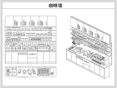 综合软装摆件图库 咖啡店用品咖啡机