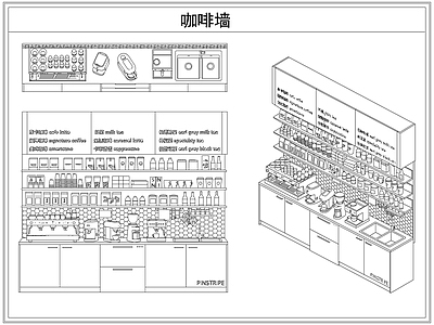 综合软装摆件图库 咖啡店用品咖啡机