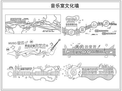 综合软装摆件图库 音乐室文化墙