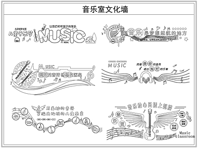综合软装摆件图库 音乐室文化墙