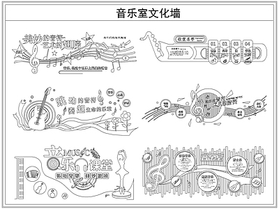 综合软装摆件图库 音乐室文化墙