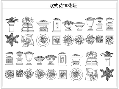 灌木种植 欧式花钵花坛
