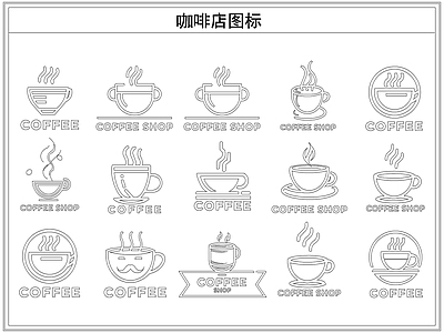 综合软装摆件图库 咖啡店图标墙饰