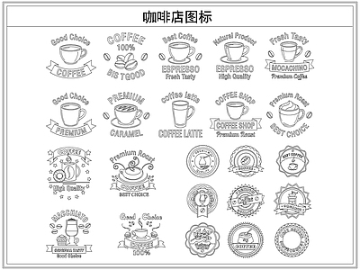 综合软装摆件图库 咖啡店图标墙饰