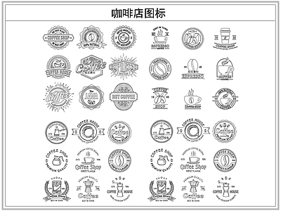 综合软装摆件图库 咖啡店图标墙饰