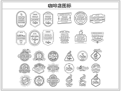 综合软装摆件图库 咖啡店图标墙饰