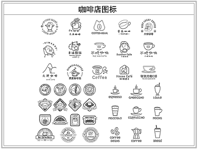 综合软装摆件图库 咖啡店图标墙饰