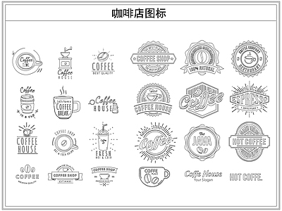综合软装摆件图库 咖啡店图标墙饰