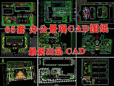 办公景观 办公楼绿化 商业景观 行政机关绿化 园区景观 商业综合体