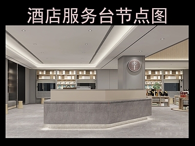 前台节点