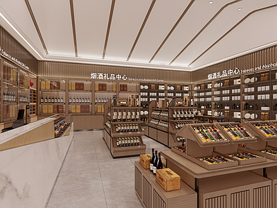 现代简约烟酒店 烟酒店 茶叶店 礼品店