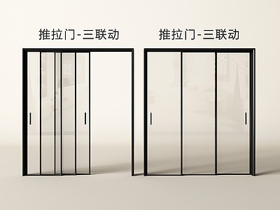 极简推拉门 推拉门 三联动推拉门 厨房推拉门 玻璃推拉门 玻璃移门