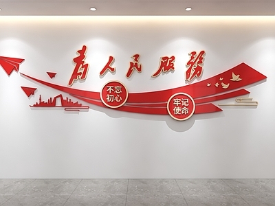 文化墙 党建文化墙