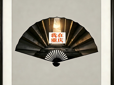 其他挂画