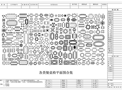 家具图库 成套餐桌椅 餐厅组合桌椅 餐饮桌椅套装 家用餐台座椅 各式餐台椅