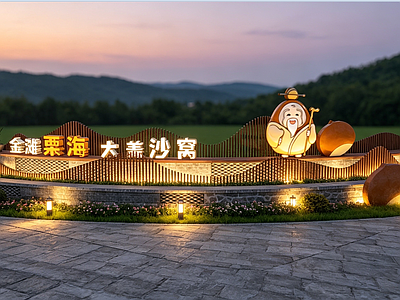 乡村振兴 乡村入口景墙标识