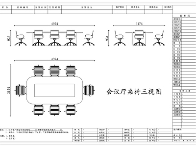 家具图库 会议桌椅 会场座椅 谈判桌椅 会议台椅 会务套件