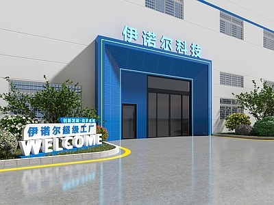 现代主义厂房 工厂门头 厂房入口装饰 现代工业园