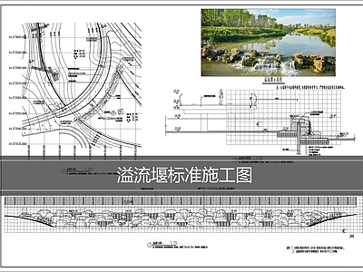 滨水公园 溢流堰施工图 跌水详图 叠水详图