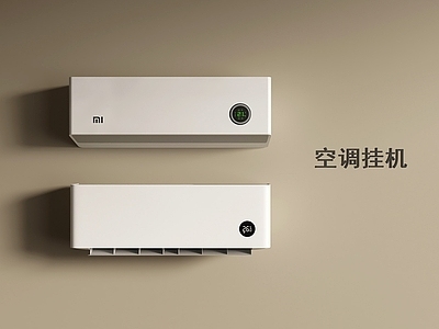 极简空调 空调 空调挂机