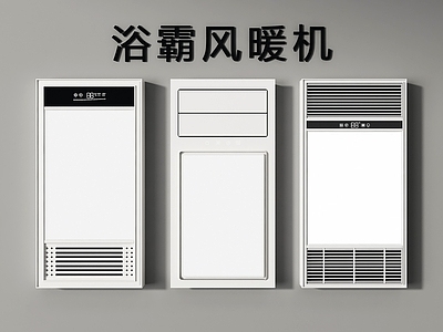 现代简约浴霸 浴霸 风暖取暖器 集成吊顶照明灯 暖风机