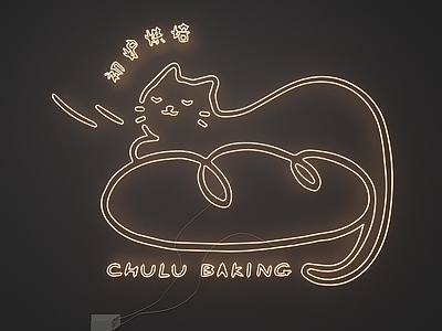 霓虹灯