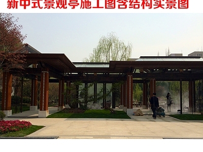 亭子 新中式坡屋面亭廊 玻璃顶风雨连廊 中式屏风亭子
