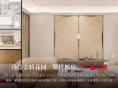 别墅 召禾设计 上海汤臣君品二期 别墅室内 别墅地下室施工图 别墅全套施工图