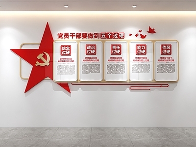 文化墙 党建文化墙