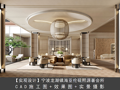 售楼处 宁波海派风售楼处 售楼处施工图