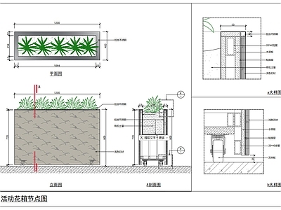 节点详图 花箱 移动式花箱