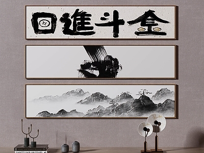 新中式组合画