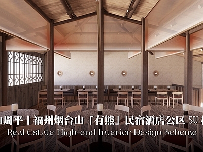 新中式民宿餐厅 青山周平民宿酒店 民宿酒店公区 极简诧寂风餐厅 酒店餐厅公区室内 城市更新酒店民宿