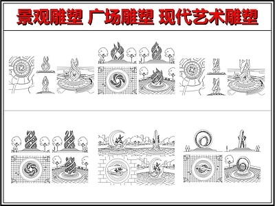 景观雕塑图库 现代雕塑 艺术雕塑 抽象雕塑 广场雕塑 景观艺术装置