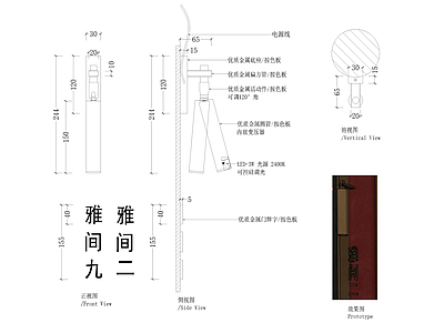 其他节点详图 壁灯节点图