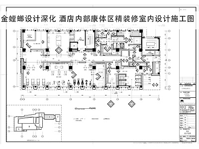 洗浴中心 酒店康体区施工图 健身房施工图 酒店洗浴图纸 酒店SPA施工图 康体区立面图
