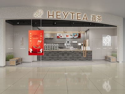 现代简约奶茶店