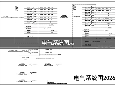 供配电系统 电气系统图