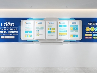 其他办公空间 企业文化墙 公司文化墙
