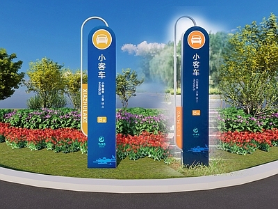 现代景观导视 停车场导视牌 入口导视牌