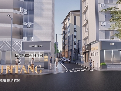 现代主义人行道路 商业街 城市更新 巷道 网红打卡