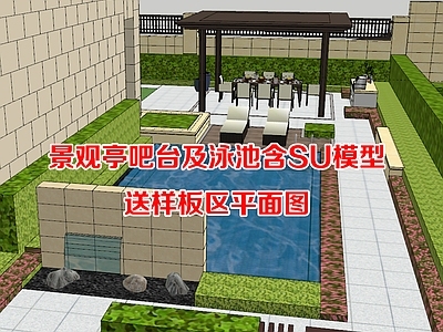 亭子 新中式四角亭吧台 现浇bbq平台 浅水游泳池木平台 示范区景观亭水池
