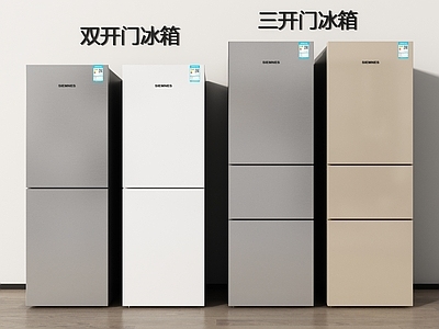 现代冰箱 冰箱 双开门冰箱 三开门冰箱 双门冰箱 三门冰箱