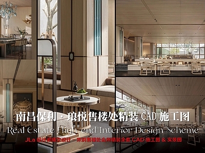 售楼处 南昌琅悦售楼部 宋韵售楼处施工图 售楼处会所施工图 宋韵会所酒店图集 宋韵会所施工图