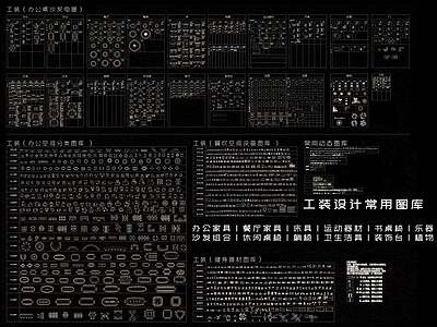 家具图库