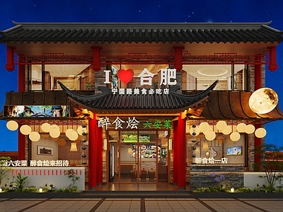新中式中餐厅