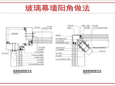 幕墙结构 幕墙