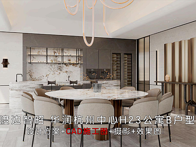 超大型平层 华润杭州中心 H23公寓B户型 豪宅大平层施工图 超级大平层施工图
