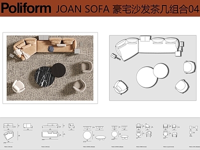 沙发 Poliform Joan沙发 沙发茶几组合 弧形沙发 客厅沙发