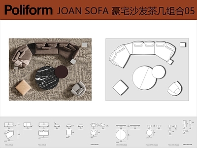 沙发 Poliform Joan沙发 沙发茶几组合 弧形沙发 客厅沙发